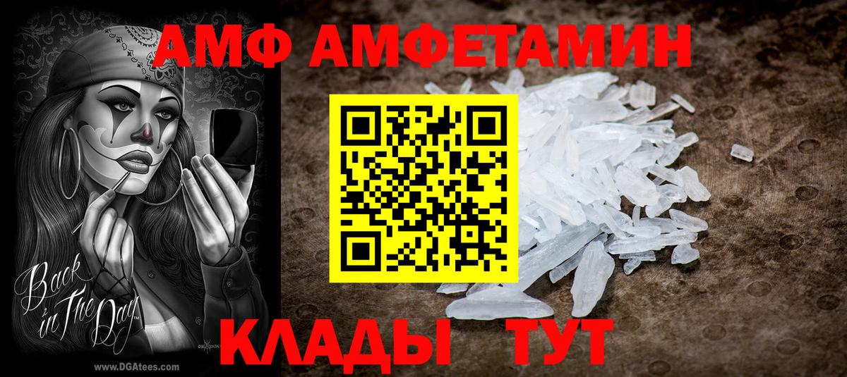 Амфетамин 98% Уссурийск