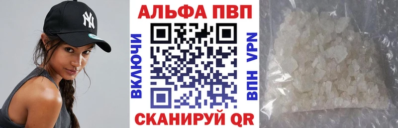 A-PVP мука Уссурийск