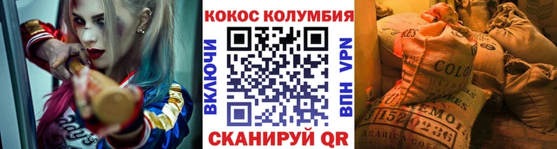 продажа наркотиков Уссурийск Cocaine VHQ