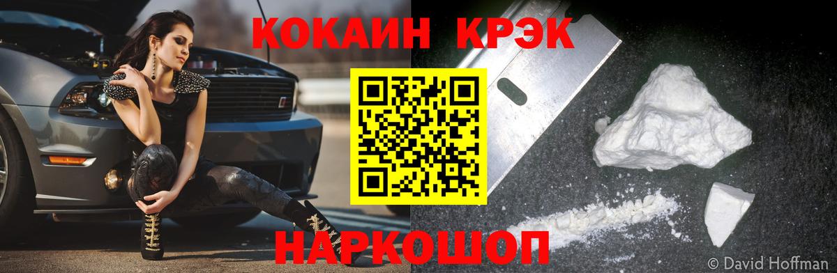 КОКАИН Перу Уссурийск