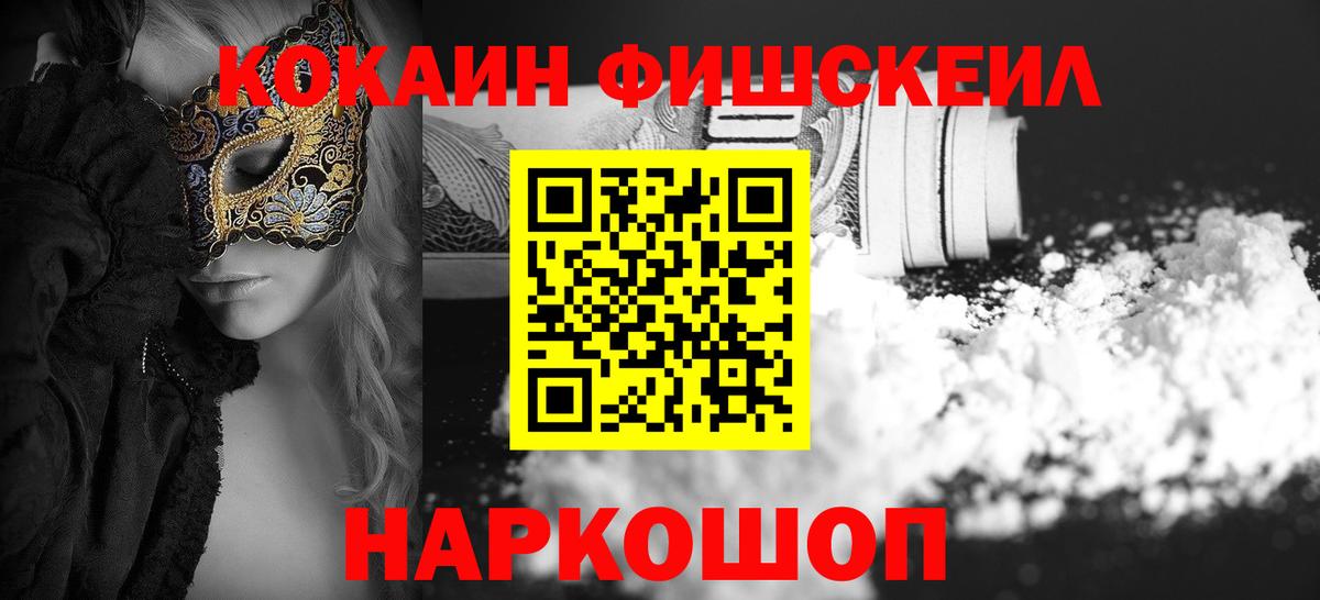 COCAIN Боливия  Вход с VPN  КОКАИН 99%  Уссурийск 