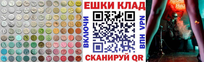 Ecstasy VHQ  наркотики  ОМГ ОМГ ССЫЛКА  Уссурийск 