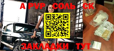 a pvp Кунгур