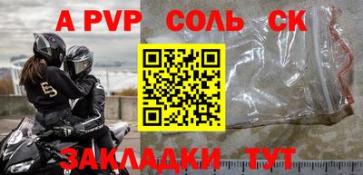 a pvp Кунгур