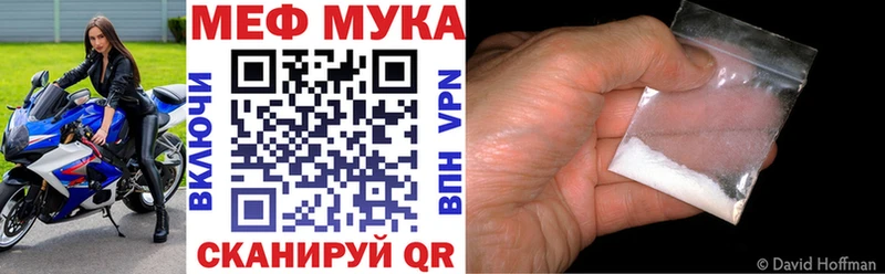 МЯУ-МЯУ mephedrone  цена   Уссурийск 