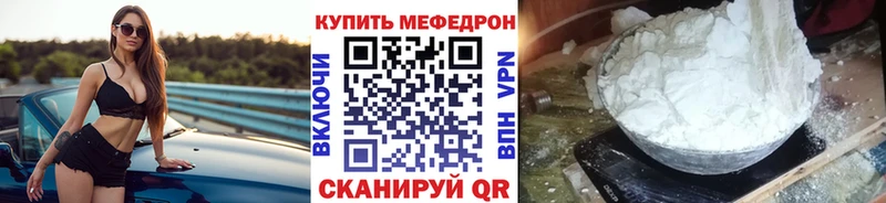 Мефедрон мука Уссурийск