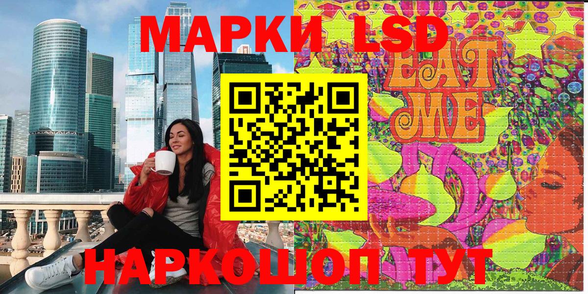Уссурийск  Наркотические марки 1,8мг  Вход с VPN 