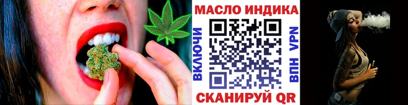 ТГК THC oil  дарнет шоп  Уссурийск 